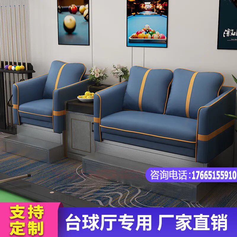 休息椅沙发座椅桌球厅简约款台球椅子观L球椅台球厅沙发椅子专用