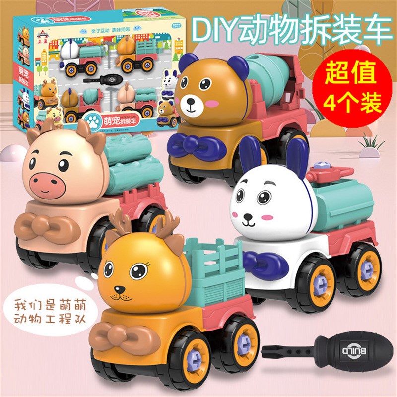 儿童玩具车男孩2021年新款益智拆装车F魔怪车小队玩具车两岁2-3-6