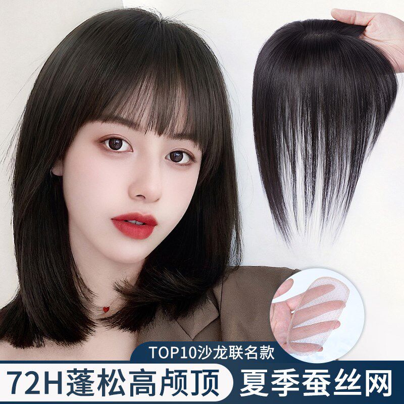 刘海假发女片头顶真发自然轻薄A增发量双递针蓬松无痕高颅顶假发