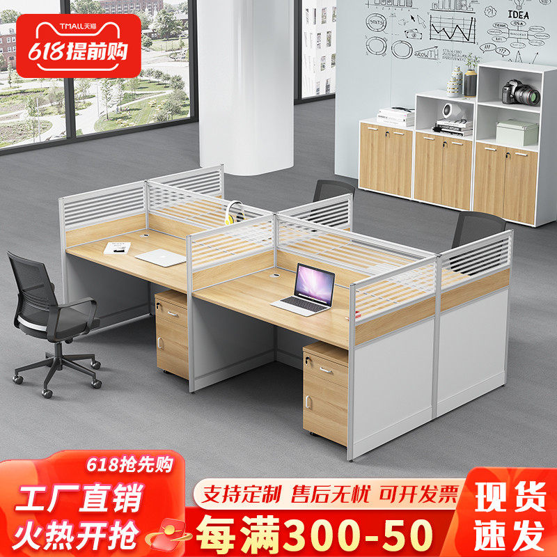 家具卡座4四人工位办公桌v员工位职员屏风办公室桌椅组合简约现代