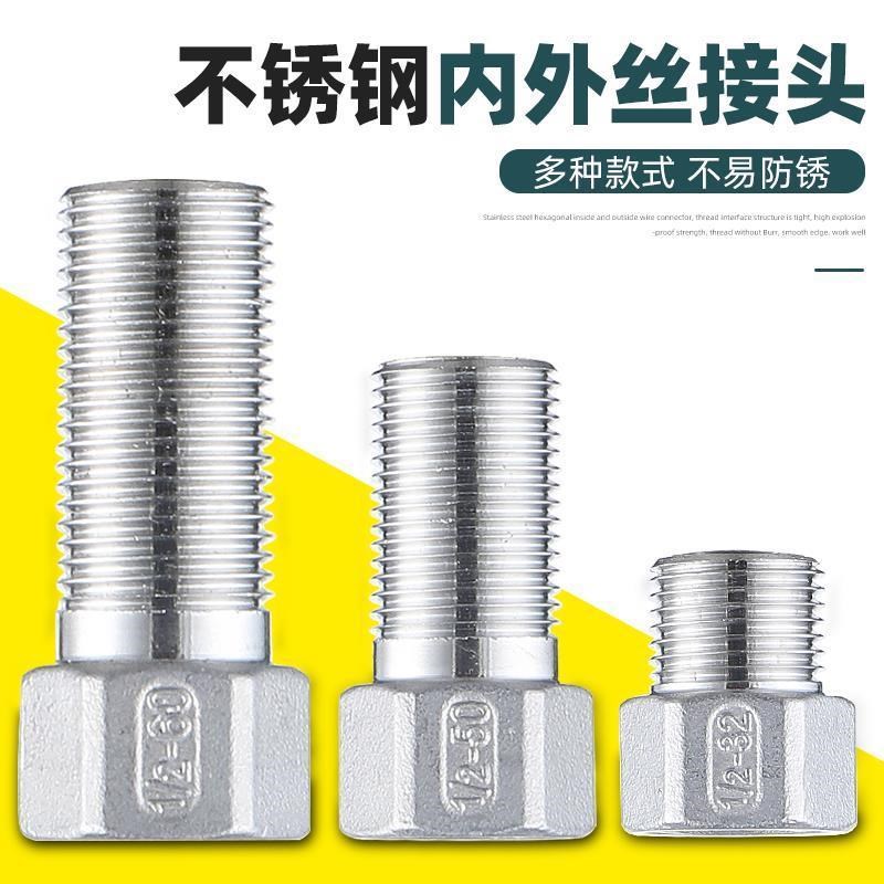 304不锈钢加长内外丝直接接头六角内外4分水管延长伸长加厚配件云
