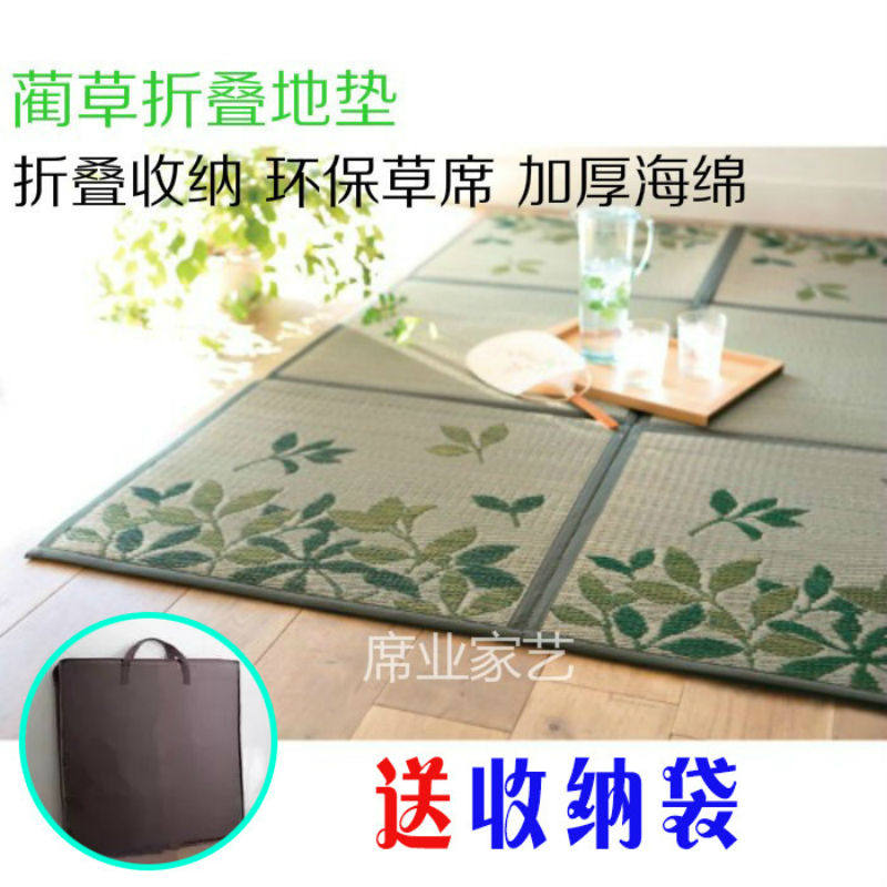 环保折叠拼图蔺草席地垫榻榻米夏季客厅凉席垫地毯儿童卧室爬行垫,居家布艺,家用脚垫,淘宝优惠券,粉丝福利购,淘宝优惠卷