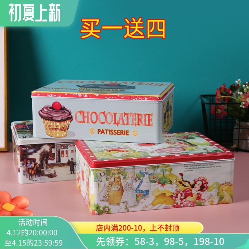 长方形收纳盒铁皮饼干盒糖果w零食储物盒办公室桌面大号马口铁盒