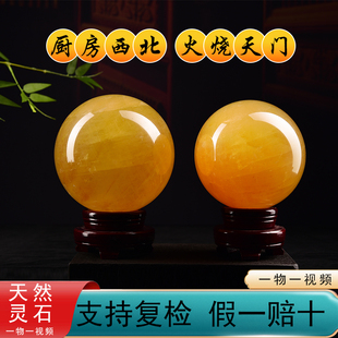 天然黄色真水晶球摆件纯原石招财客D厅厨房卧室办公室高档饰品水