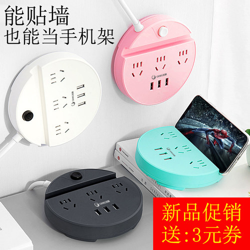 带线插板固定爬墙上贴靠插排插座可贴墙壁挂O式宿舍学生多功能家