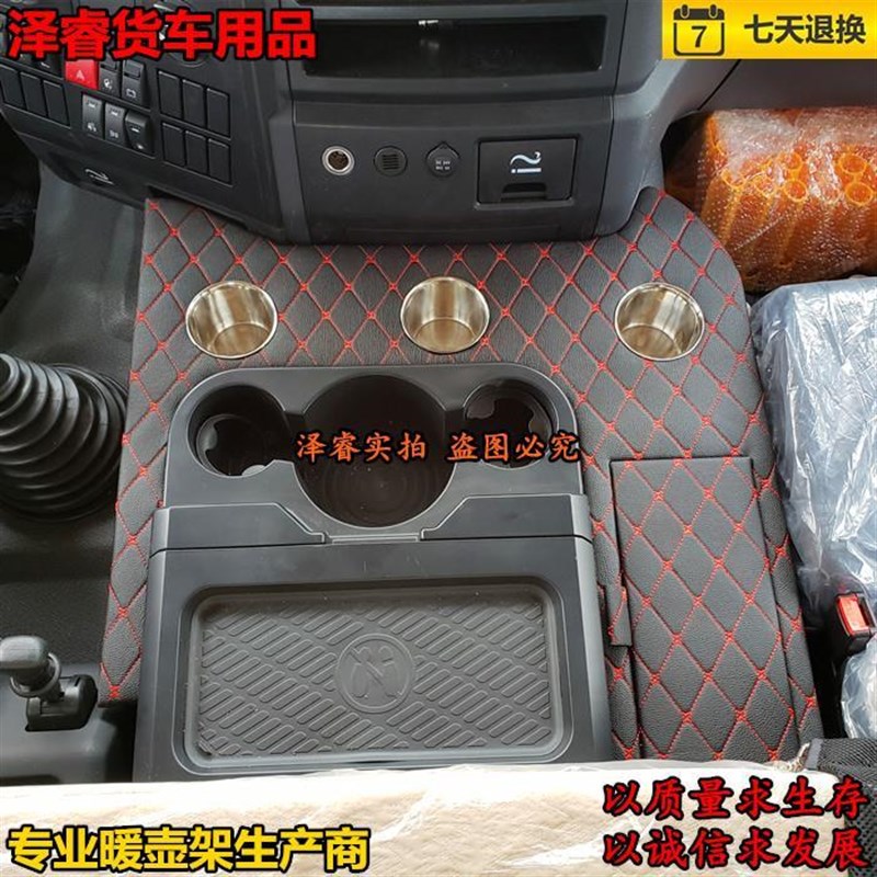 德龙X3000F3000新M3000C暖壶架子驾驶室茶杯水瓶座置物架箱盒