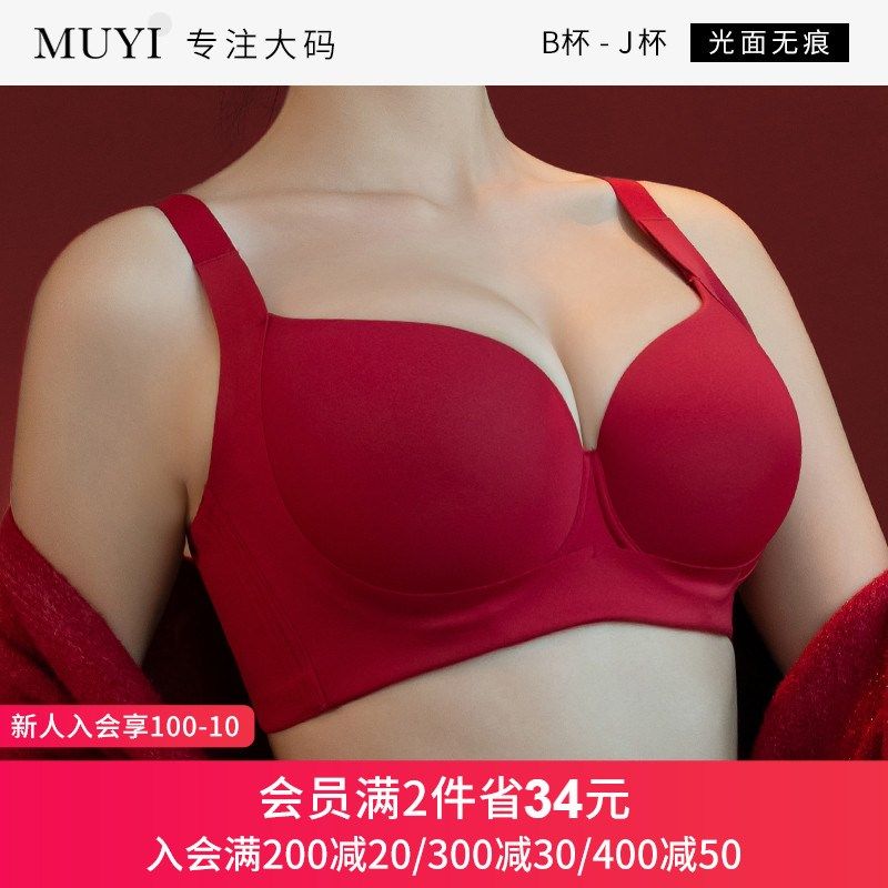 红色内衣套装礼盒装本命年大胸显小文胸内裤无痕聚拢胸罩2025新款