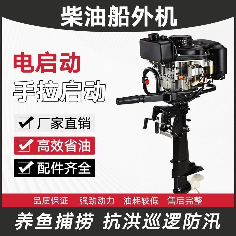 船用柴油挂桨机推进船外机挂浆机船用柴油机挂机螺旋桨四冲程舷