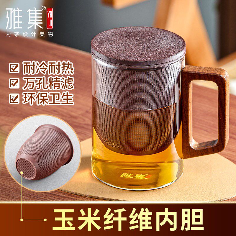 雅集耐热玻璃泡茶杯直身杯茶水分离带玉J米纤维过滤内胆办公室杯
