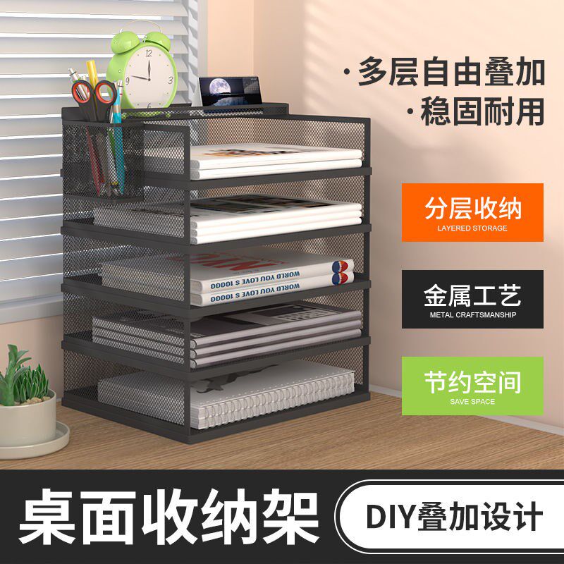 金属桌面文件架多层用品办公室收纳盒三层资料架书立X架大全整理图片