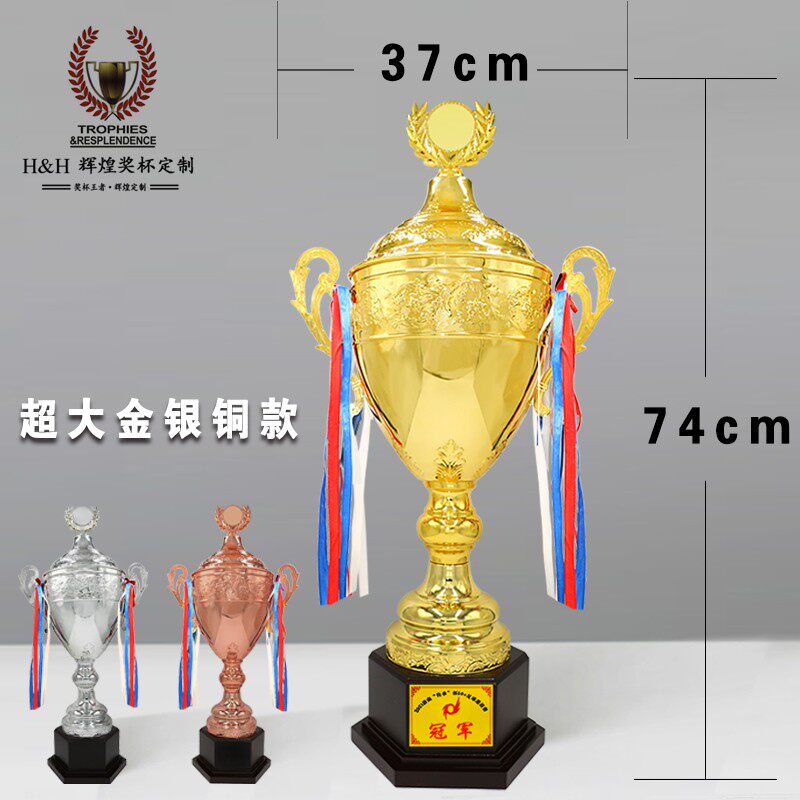 高档奖杯定制超大号金银铜款定做刻字足球篮球跆拳道团体大赛奖品