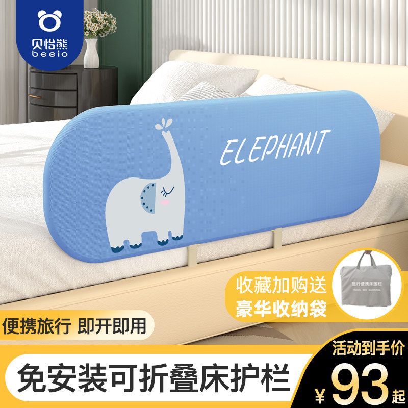 旅行床护栏宝g宝床上防摔挡板可折叠婴儿童便携式免安装防掉床围