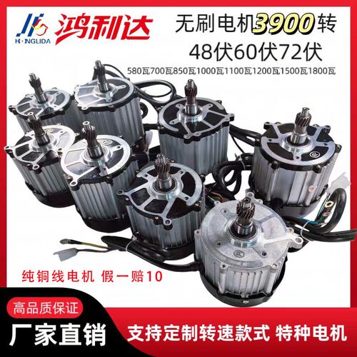 鸿利达电动三轮车电机差t速电机全铜线电机马达3900转电机