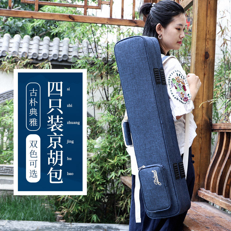 四把装京胡包加厚便携双肩4支装胡琴包袋京二胡包软包袋可提可背