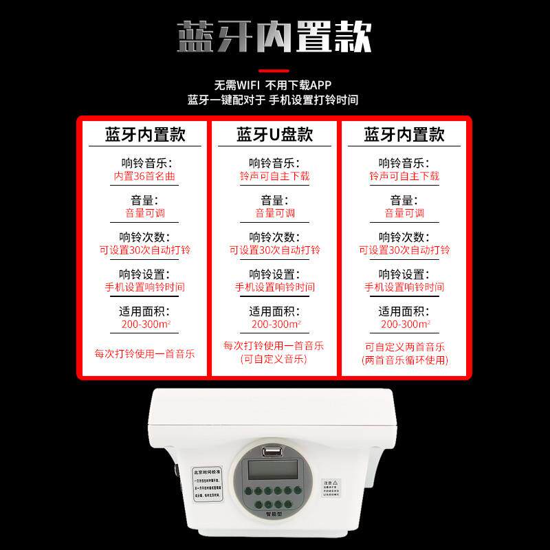 上下课学校电铃220v音乐电铃工厂上下班打铃器自动打铃仪闹钟培训