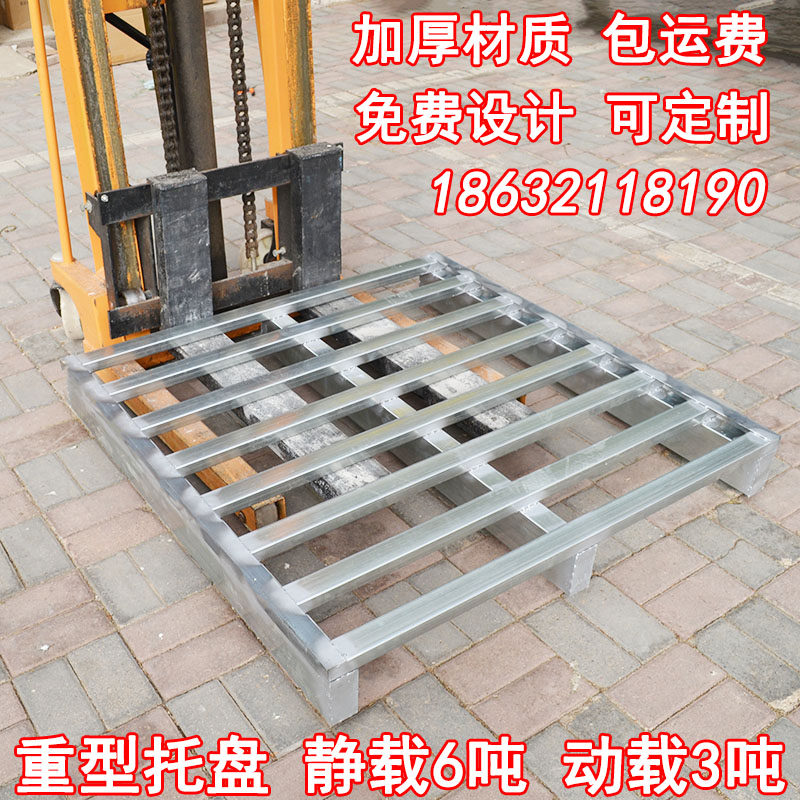 堆高机铁托盘地牛物流周转u工业铁卡板托板金属仓储重型川字镀锌