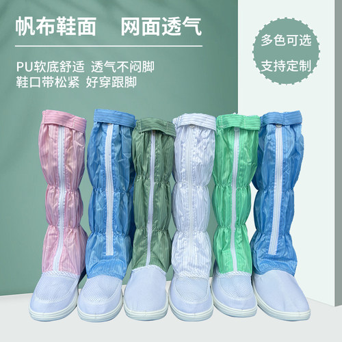 无尘鞋高筒靴加厚软底q透气帆布网面防尘鞋净化车间防静电鞋工作