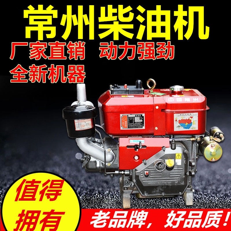 常州柴油机单缸水冷发动机oR190R19210马力11马力12马力手摇电启