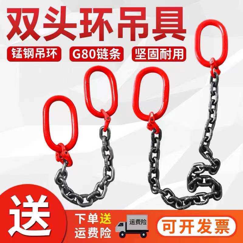 吊索具双头环f起重链条吊索具G80锰钢链条行车吊环挂钩吊装工具