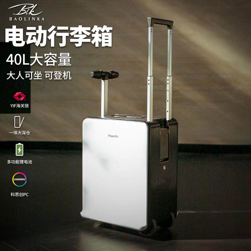 可上飞机电动行李l箱骑行代步可坐大人20寸登机箱免托运儿童密码