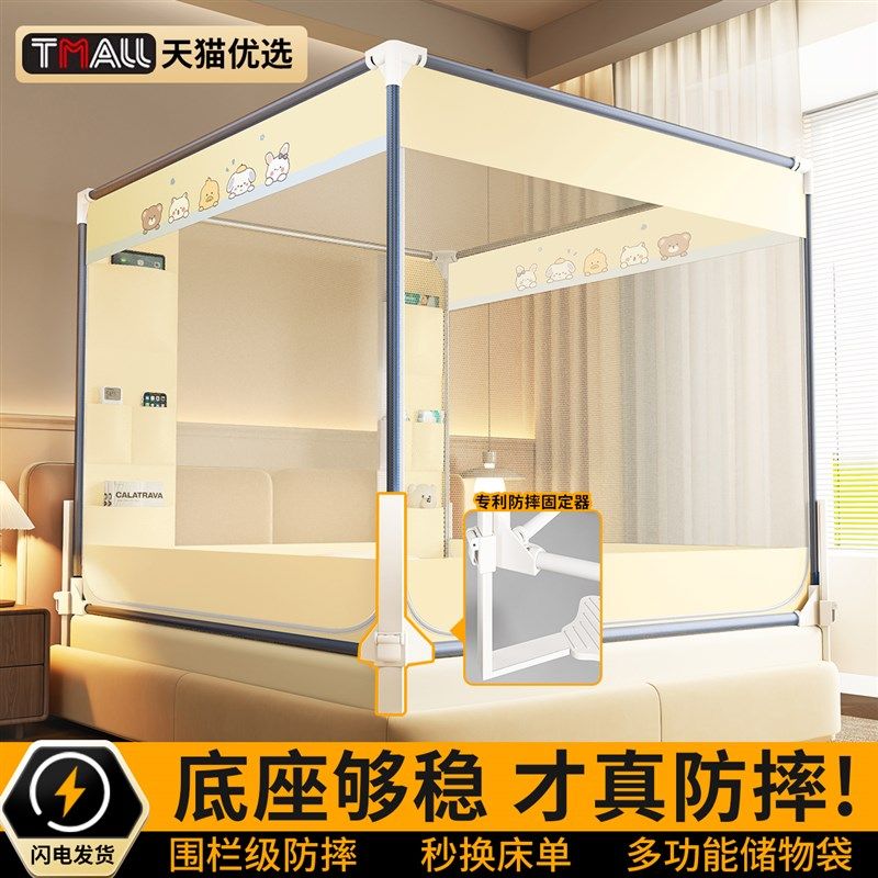 升降一体床围栏婴儿童家用卧室防摔防止掉床蚊帐2025新款全底纹帐,床上用品,蚊帐,淘宝优惠券,粉丝福利购,淘宝优惠卷