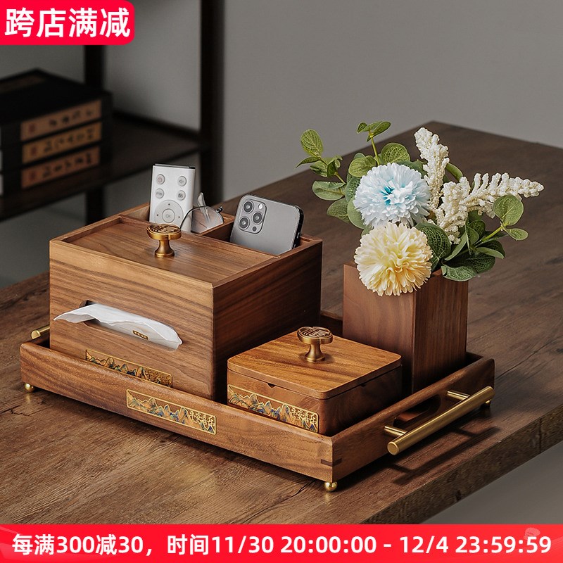 黑胡桃木客厅抽纸盒餐厅纸巾盒托盘桌面收纳盒实木家居烟灰缸套装