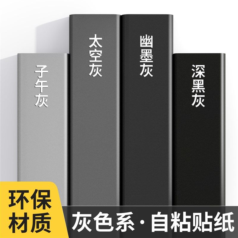 灰色壁纸自粘防水防潮p防霉可擦洗卧室客厅背景墙宿舍墙壁遮丑贴