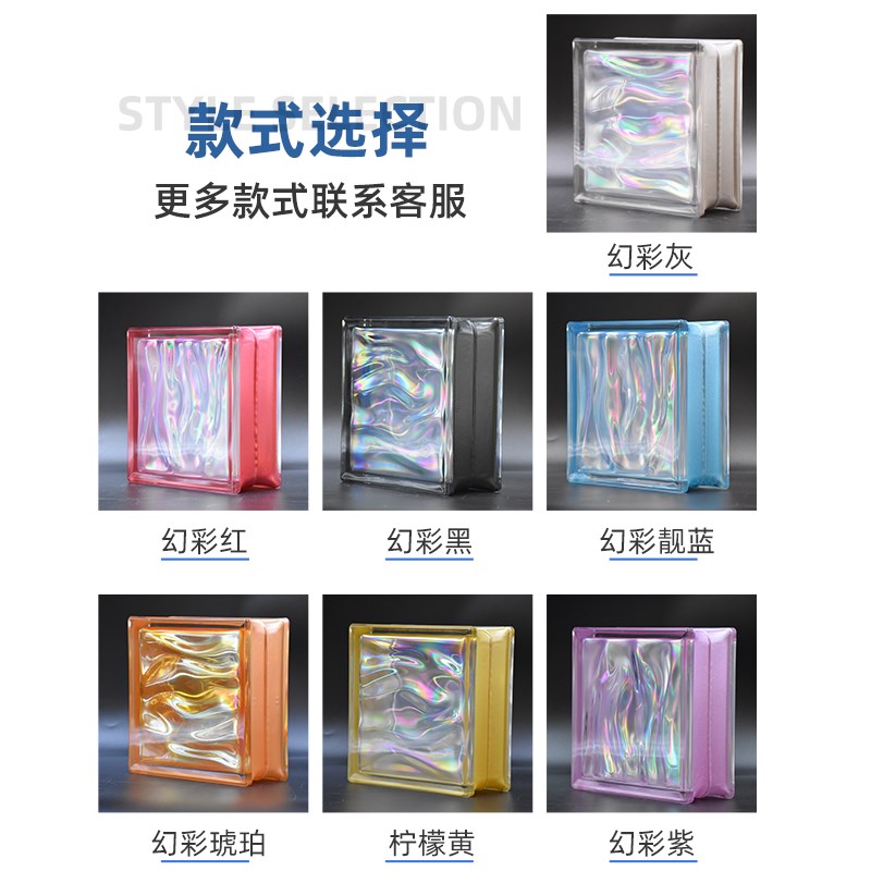 空心玻璃梦幻炫彩超白方形水晶砖卫生间卧室厨房隔断砖透光背景墙