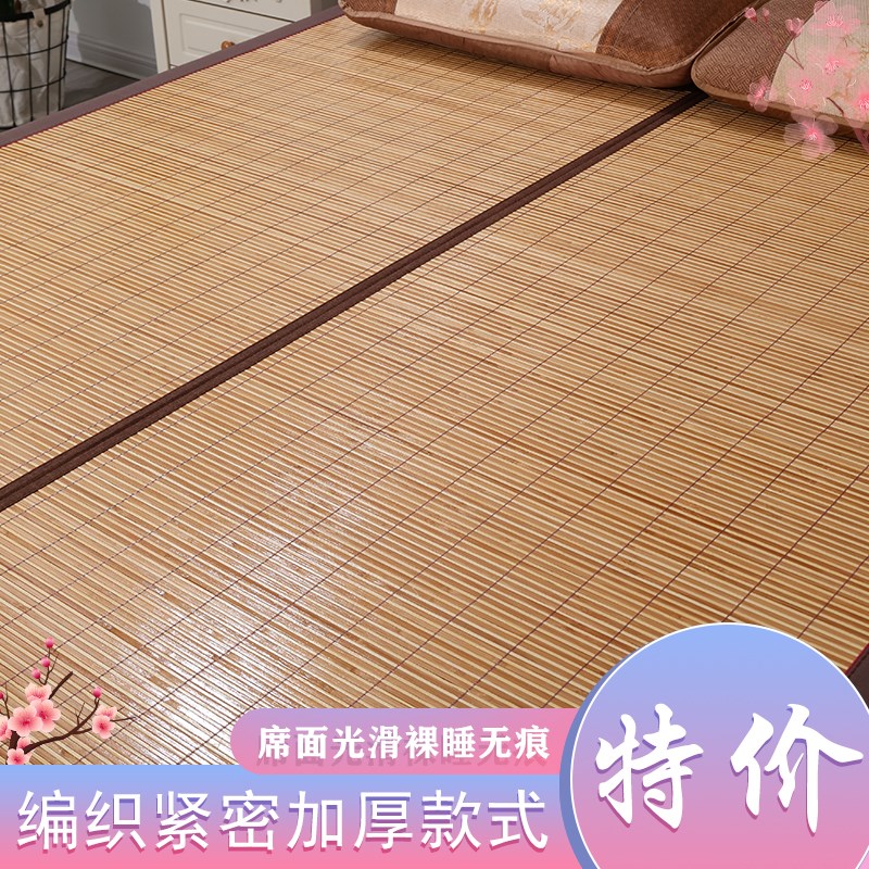 夏季凉席1.e6米可折叠竹席1.3席子冬夏两用1.4学生宿舍单人1.1草