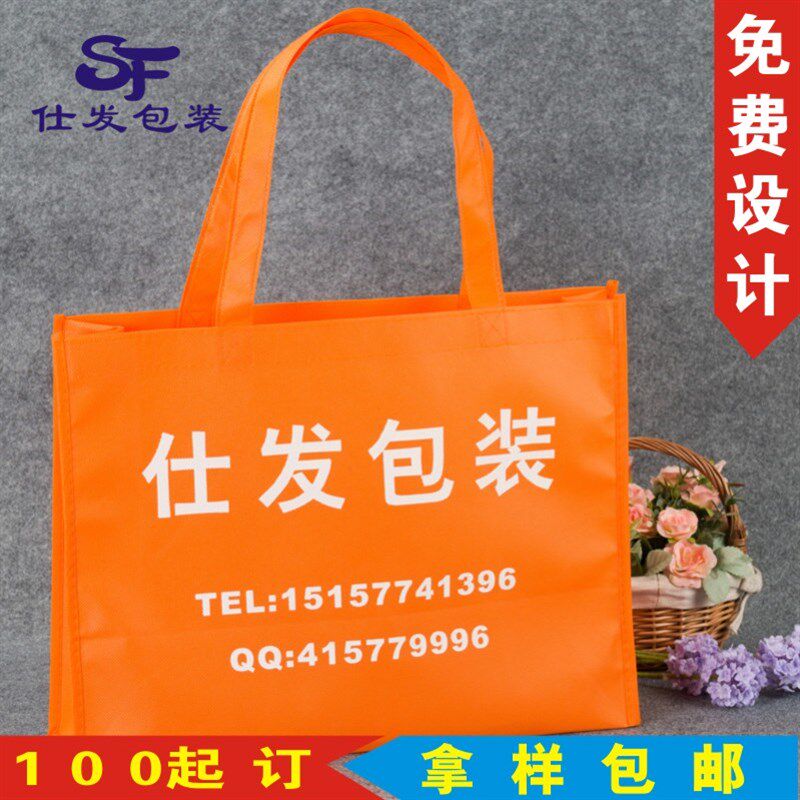 无纺布袋定做印lVogo定制