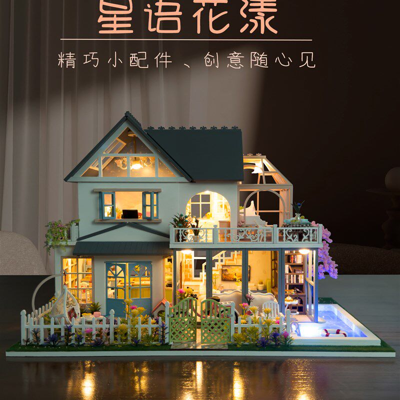 淘乐透diy手工小屋星语花漾拼装模F型微缩场景积木玩具送女生礼品