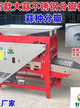 大蒜分瓣振动筛选机排杂小型x机家用蒜种精选除杂质一体新款精选