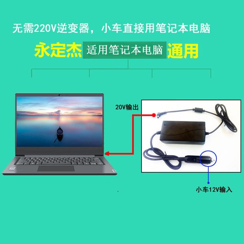 汽车车载点烟器12V转16V18V19V笔记J本电脑电源转换充电适配器插
