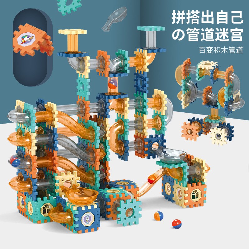 儿童滚珠轨道积木玩具益智3岁4弹珠滑道K拼装闯关旋转磁力管道滚