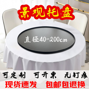 景观托盘装饰花盆造景圆盘u底座铝合金圆形大盘子沙盘花盘大号加