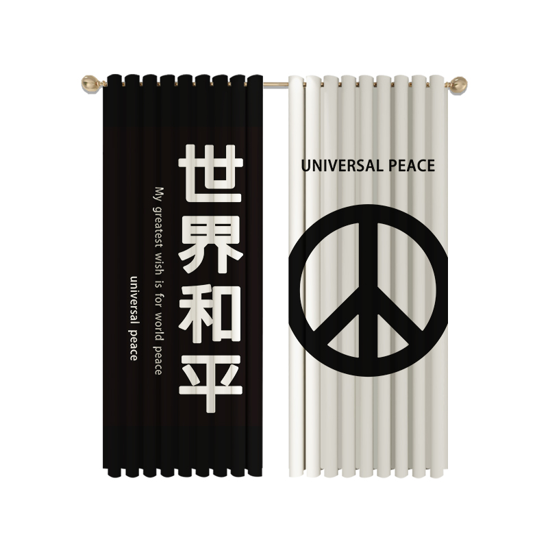 定制长帘粗麻黑白文字反战斗窗帘遮光隔断装饰客厅卧室落地窗成品