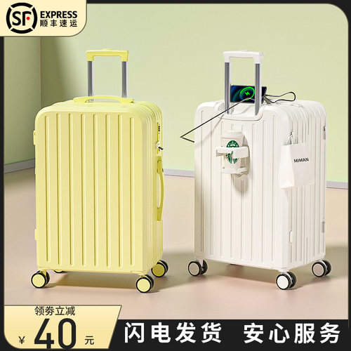 行李箱女2024新款20寸登机小型旅行拉杆密码皮箱子男大容量万向轮