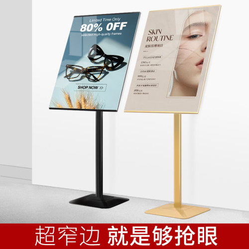 广告牌展示牌立牌海报架展架立式落地式kt板支架R子招聘水牌指示