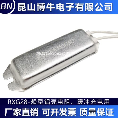 船型铝壳电阻 安川变频器启动预充电阻60W G10J 10R 10欧姆 现