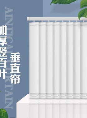 网红竖百叶垂直梦幻帘窗帘白纱纱帘透光不透人客R厅阳台白色纱幔
