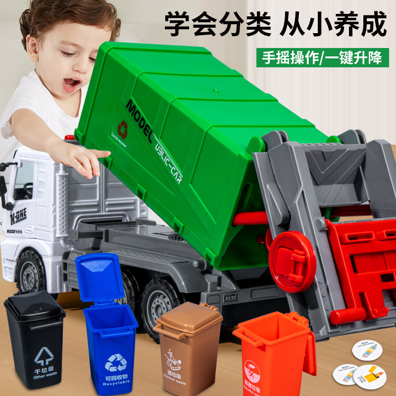 大号垃圾b车儿童环卫车玩具工程清运分类桶宝宝汽车男孩3-6岁4女