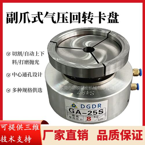 焊接打磨抛光中h空旋转气动卡盘不卡料气压夹头GA-25S车床回转夹