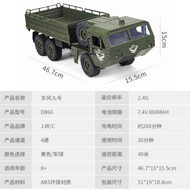 遥控汽车男孩玩具大号儿童六驱军车模型载货运输四驱越野重型卡车