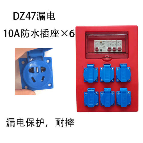 临时移动小电箱工地三p级配电箱标准装修手提带漏保工业防爆插座