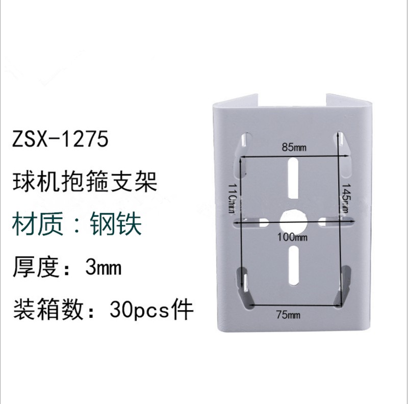 DS1275+1602ZJ海康球机立杆球机抱箍支架 海康大华立杆抱柱支架组