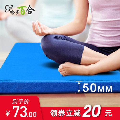 特厚50mm瑜伽垫环保家用健身垫加厚加大隔音减震垫男女士舞蹈垫子