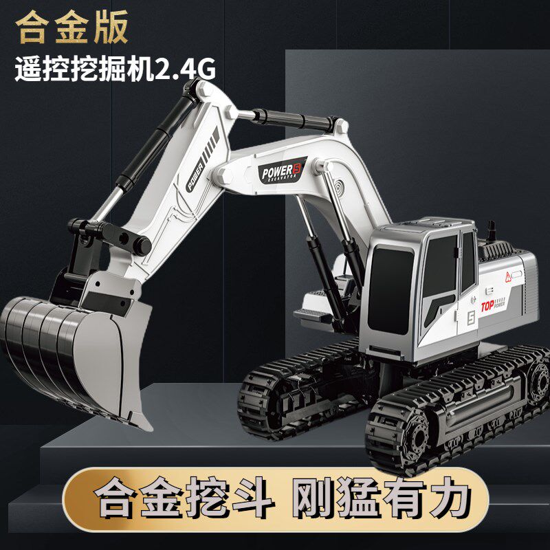 合金遥控工程车儿童挖机2.4xG遥控车带灯光音乐充电儿童挖土机玩