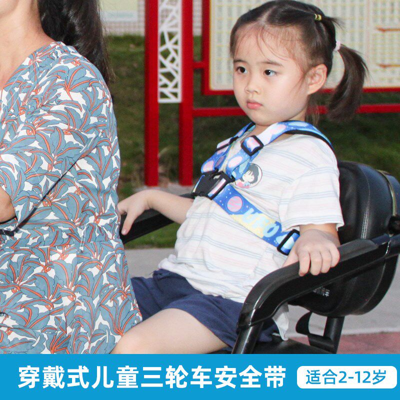电动三轮车安全带儿童固器摩托车后座小孩座椅防摔V掉落保险绑带