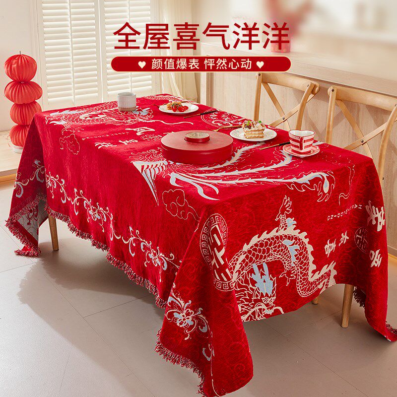 新婚礼物a装饰桌布结婚订婚送礼喜庆红色餐桌布茶几垫客厅喜字台