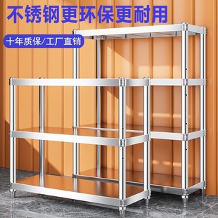 不锈钢货架置物架落地多层50x30 6z0x35 70x40 80x50饭店收纳架子